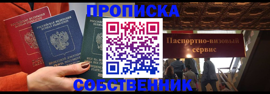 временная регистрация в квартире в Козьмодемьянске