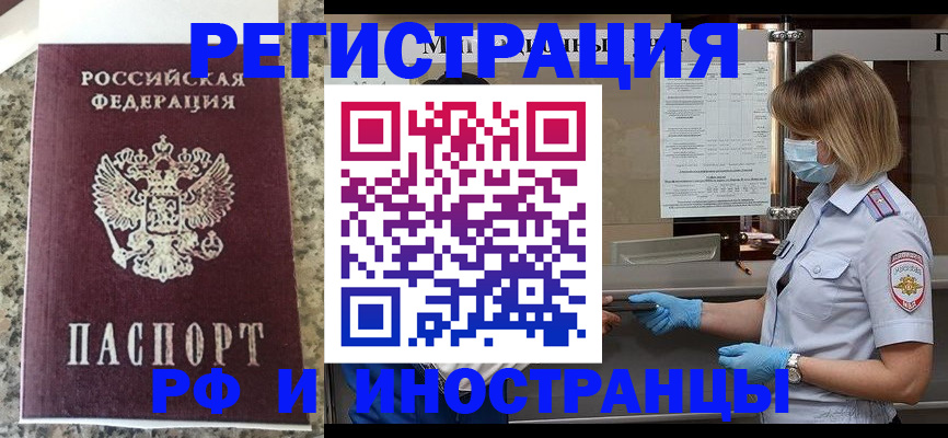 прописка ребенка в Козьмодемьянске