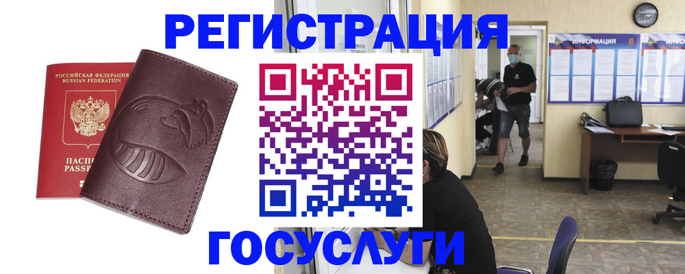 прописка ребенка в Козьмодемьянске