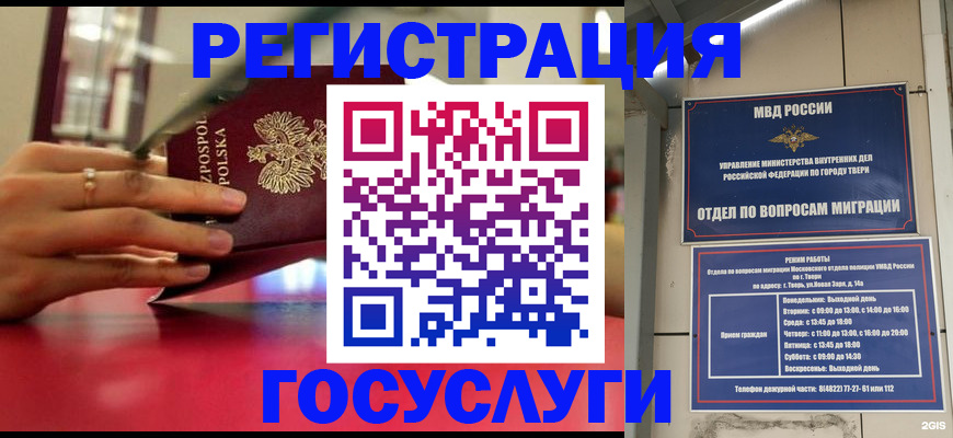 прописка от собственника в Козьмодемьянске