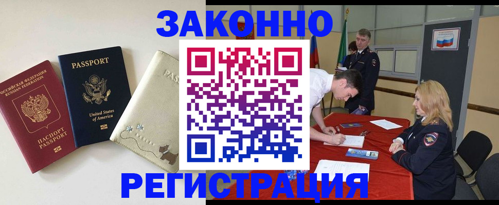 прописка для военкомата в Козьмодемьянске