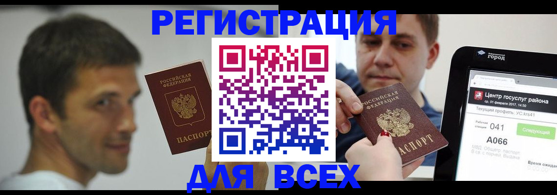 прописка регистрация в Козьмодемьянске