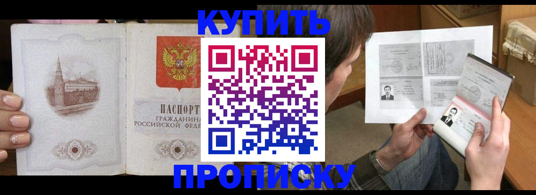 прописка для военкомата в Козьмодемьянске
