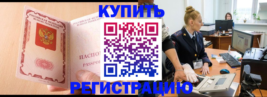 прописка паспорт в Козьмодемьянске