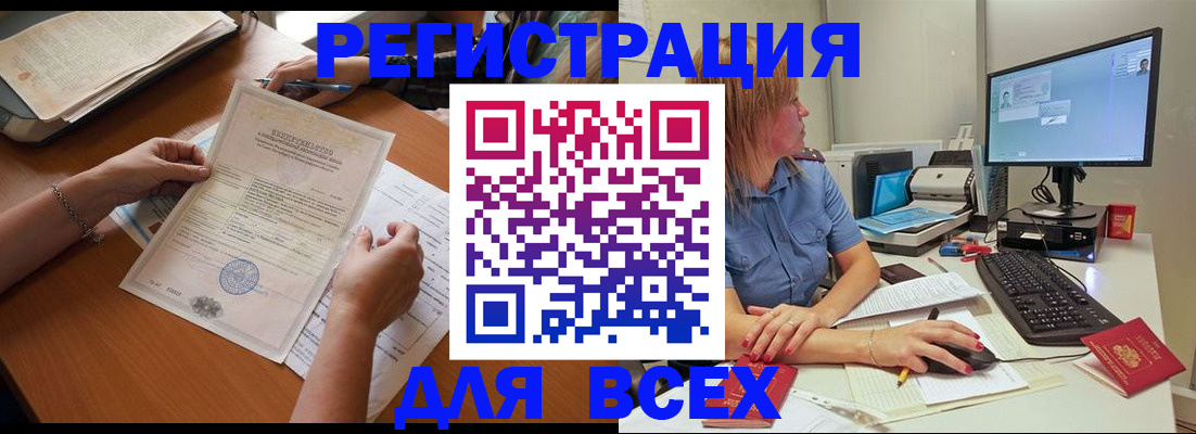 временная регистрация купить в Козьмодемьянске