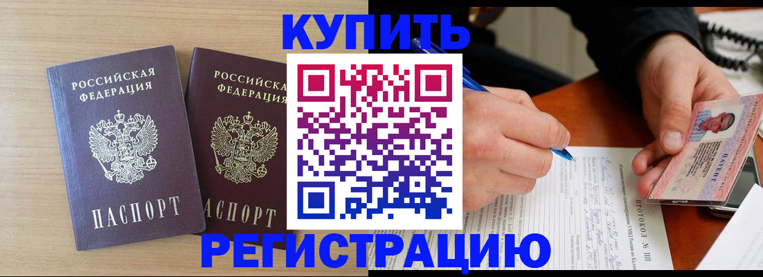 временная регистрация гарантия в Козьмодемьянске